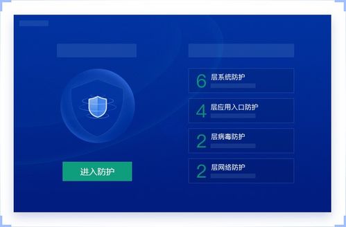 揭秘2345安全卫士官网下载 永不过时的网络安全防护工具