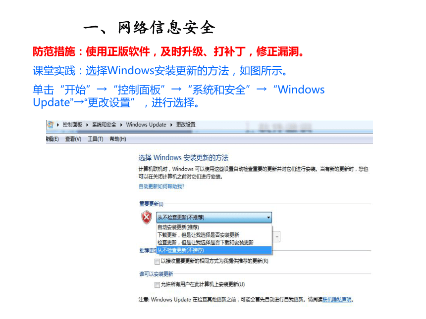 网络信息安全与道德规范 守护数字世界的基石