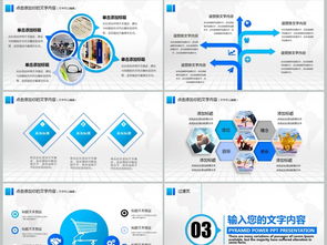 科技网络信息安全研讨会议ppt模板
