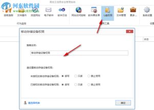 易控王信息安全管理系统 3.7.20 官方版下载与功能全解析