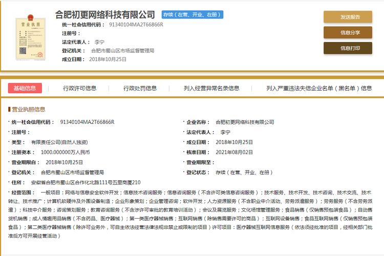 构筑数字安全防线 李宁的网络与信息安全业务布局