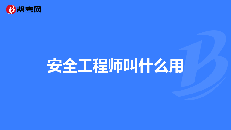 网络工程师,数据库工程师,软件测试工程师,信息_安全工程师